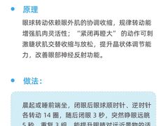 -上海大学附属上海和平眼科医院