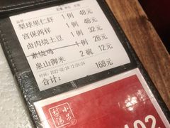 -小吊梨汤·北京菜·烤鸭(鸟巢店)