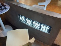 -棂笼·深度沉浸密室(武汉旗舰店)