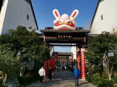 -绮园景区