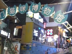 -猫街麻糍哥(思明南路店)