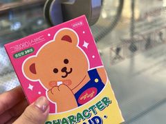 -新罗免税店