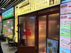 门面-捡角台湾食堂(宝山店)