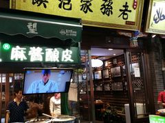 -毅祥斋老孙家泡馍(北院门鼓楼店)