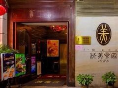 -侨美食家·41年地道粤菜(珠江新城店)