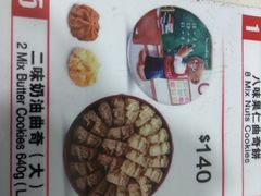 -珍妮曲奇聪明小熊(尖沙咀店)