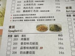 -萨莉亚意式餐厅(天河城购物中心店)