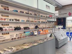 -青山良镜(中国丹阳国际眼镜城店)