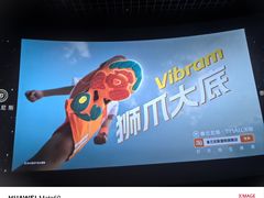 -博纳国际影城IMAX(中央大道店)