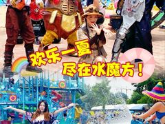 -欢乐水魔方水世界