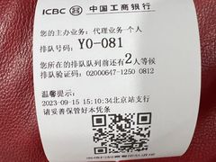 -中国工商银行(北京站支行)