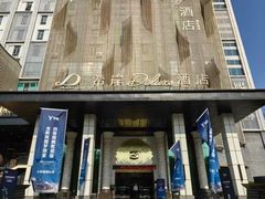-广州番禺万博汉溪长隆希岸Deluxe酒店