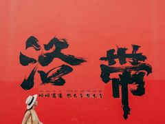 -洛带古镇
