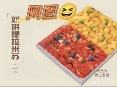 -野上麦田(中贸广场店)