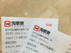 -武汉华夏国际影城(鲁广店)