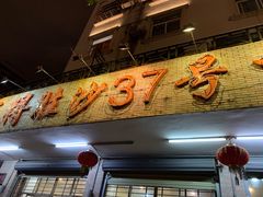 -东就鸭饭店·古早海南菜(滨海店)