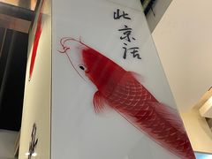 -到家尝北京菜(西坝河店)