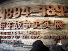 -中国甲午战争博物院