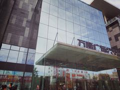 -万隆广场(昆仑大街店)