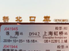 -珠海拱北口岸