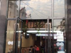 门面-遵义米粉川菜馆(木渎镇店)