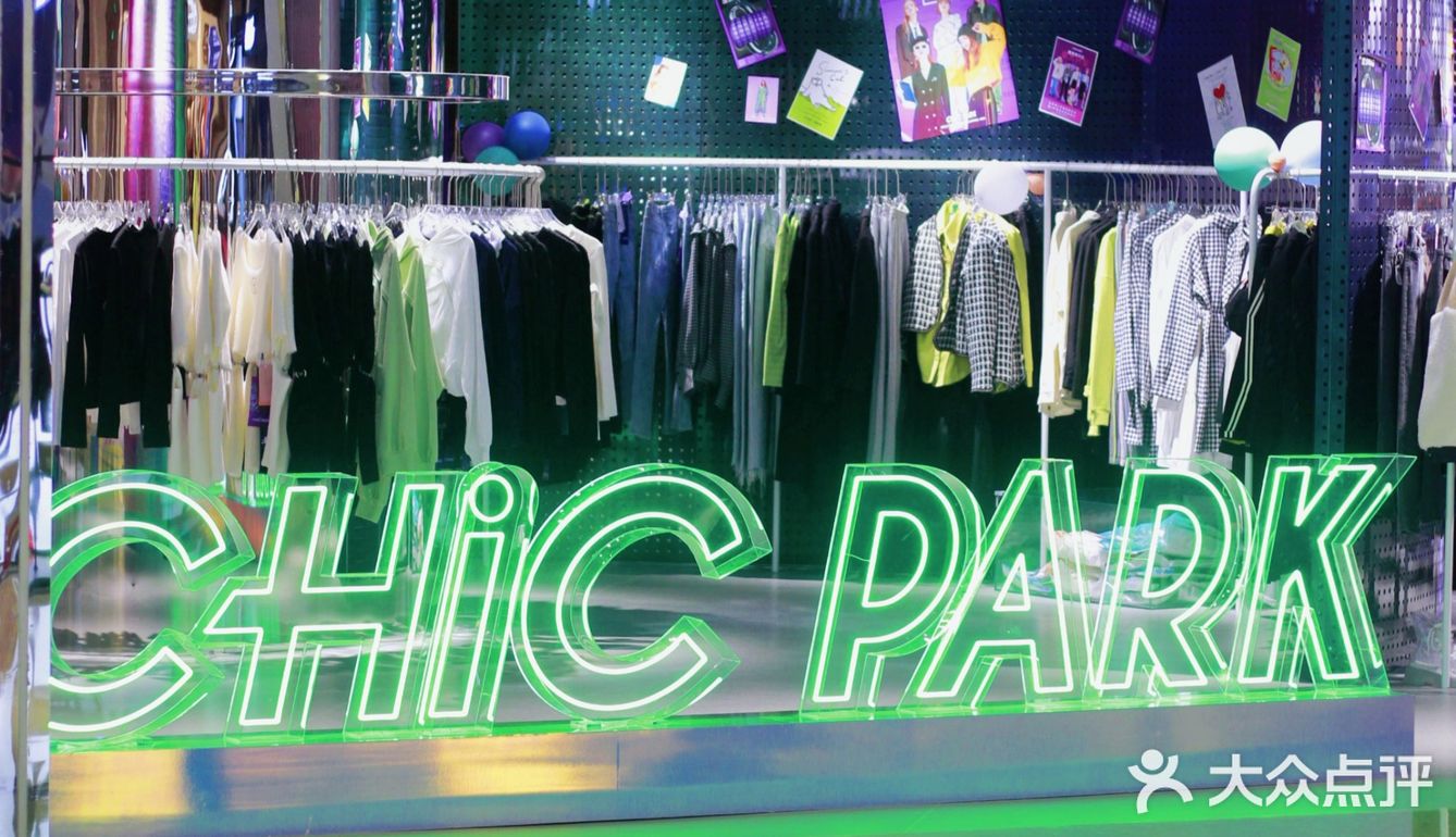 滨江超火的仓储式潮牌集合店chicpark