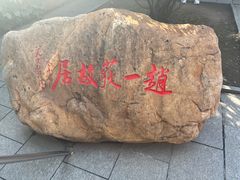 -张学良旧居陈列馆