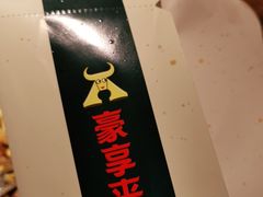 -豪享来中西餐厅(隆昌店)