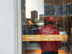 门面-CoCo都可(建外SOHO店)