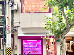 -安福路