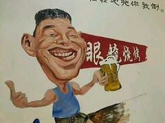 -胜泽眼镜烧烤(云霄路直营店)