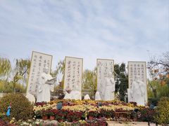 -中国翰园碑林