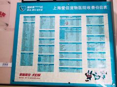 -爱侣宠医·鹦鹉专科·小型哺乳类·异宠专科(灵石路店)