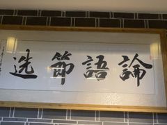 -江南韵·无锡太湖文化体验餐厅(凤凰天街店)