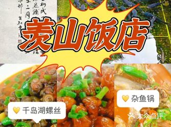 真的想把这家神仙饭店分享给你们每一个人！！！