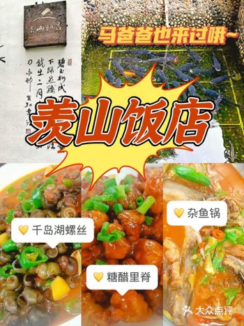 真的想把这家神仙饭店分享给你们每一个人！！！