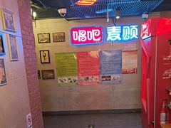 -唱吧麦颂KTV(西单华威潮铺街店)