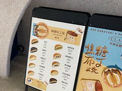 -泽田本家·铜锣烧(TX淮海店)