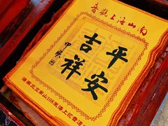 -三亚南山文化旅游区