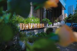 -Dr.U博士医疗美容医院