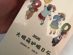 -嘉悦丽格眼科(丰联广场店)