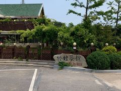 -怪坡茶馆