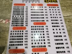 菜单-鲜甜阁·甜品小吃(七星路店)