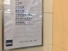 -安立路(地铁站)