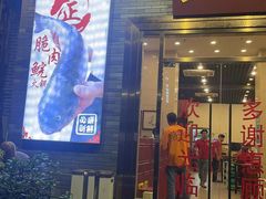 -正能量脆肉鲩火锅