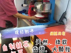 红豆炼乳-王中王刨冰