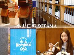 -小山日本料理(太古汇店)