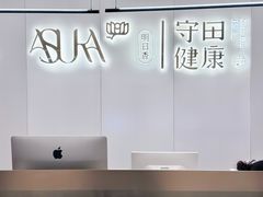 -守田肩颈·推拿SPA(颐豪旗舰店)