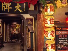 -南京大牌档(中关村领展广场店)