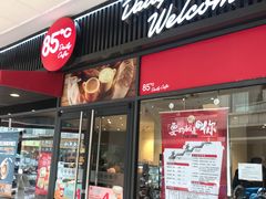 门面-85度C(厦门中华城新店)